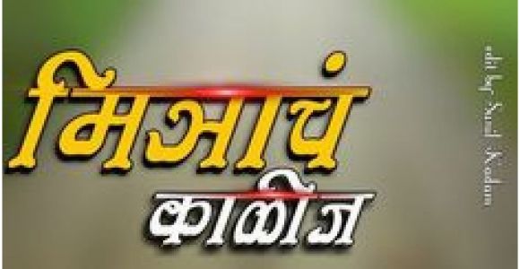 Happy Birthday Banner Online India Hindi and Marathi Text Hardik Abhinandan Freebek Es