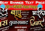 Happy Birthday Banner Photo Editor 45 Text Png Bday Banner Text Png Marathi Picsart