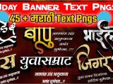 Happy Birthday Banner Photo Editor 45 Text Png Bday Banner Text Png Marathi Picsart