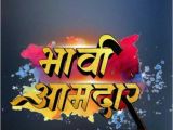 Happy Birthday Banner Photo Editor Happy Birthday Banner In Marathi Download Trending Subject