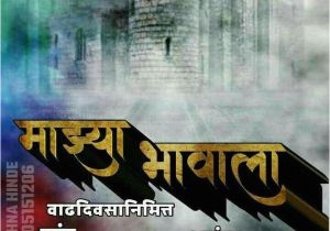 Happy Birthday Banner Photo Full Hd Pin by Santosh Patil On Birthday Banner In 2019 Birthday