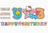 Happy Birthday Banner Template Hello Kitty Hello Kitty Happy Birthday Banner