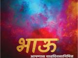 Happy Birthday Banner Wallpaper Hd Birthday Banner Background Images Hd Marathi