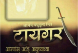 Happy Birthday Banners Marathi Kaka Best Happy Birthday Banner Background Marathi Hd Banner Design