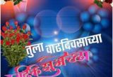 Happy Birthday Banners Marathi Kaka Hindi and Marathi Text Hardik Abhinandan Freebek Es