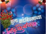 Happy Birthday Banners Marathi Kaka Hindi and Marathi Text Hardik Abhinandan Freebek Es