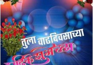 Happy Birthday Banners Marathi Kaka Hindi and Marathi Text Hardik Abhinandan Freebek Es