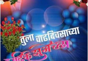 Happy Birthday Banners Marathi Kaka Hindi and Marathi Text Hardik Abhinandan Freebek Es