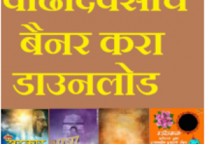 Happy Birthday Banners Marathi Mama Happy Birthday Banner In Marathi Download Trending Subject