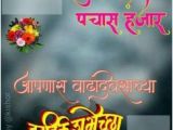 Happy Birthday Banners Marathi Mama Marathi Text Hardik Shubhechha Freebek व ठ ठल In 2019