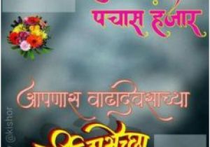 Happy Birthday Banners Marathi Mama Marathi Text Hardik Shubhechha Freebek व ठ ठल In 2019