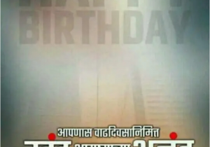 Happy Birthday Banners Marathi Tai Best Happy Birthday Banner Background Marathi Hd Banner Design