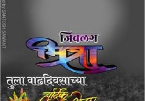 Happy Birthday Banners Marathi Tai Image Result for Happy Birthday Marathi Datta Happy