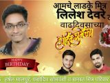 Happy Birthday Banners Marathi Tai Picsart Editing Tutorial Birthday Banner Like
