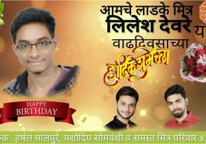Happy Birthday Banners Marathi Tai Picsart Editing Tutorial Birthday Banner Like
