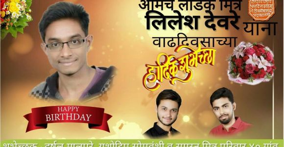 Happy Birthday Banners Marathi Tai Picsart Editing Tutorial Birthday Banner Like