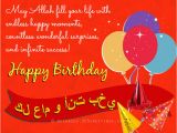 Happy Birthday Card In Arabic Birthday Wishes In Arabic