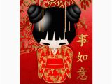 Happy Birthday Card In Chinese Kokeshi Doll Happy Birthday In Chinese Card Zazzle Com