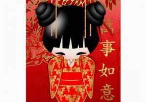 Happy Birthday Card In Chinese Kokeshi Doll Happy Birthday In Chinese Card Zazzle Com