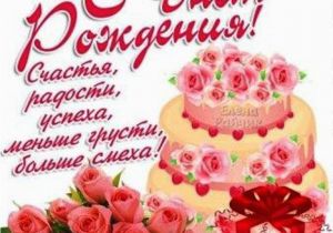 Happy Birthday Cards In Russian 44 Russian Birthday Wishes