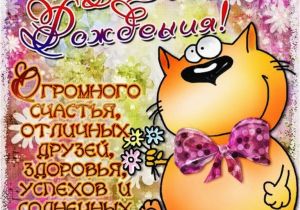 Happy Birthday Cards In Russian 44 Russian Birthday Wishes