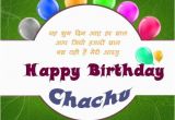 Happy Birthday Chacha Quotes Birthday Wishes for Chachu Chacha Ji
