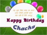 Happy Birthday Chacha Quotes Birthday Wishes for Chachu Chacha Ji