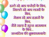 Happy Birthday Funny Quotes In Hindi Funny Birthday Quotes for Sister In Hindi New 1500 Best