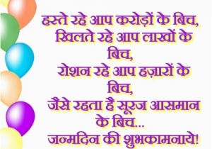 Happy Birthday Funny Quotes In Hindi Funny Birthday Quotes for Sister In Hindi New 1500 Best