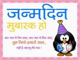 Happy Birthday Funny Quotes In Hindi Funny Happy Birthday Wishes In Hindi 2018 जन मद न म ब रक