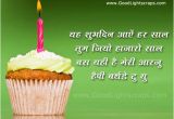 Happy Birthday Funny Quotes In Hindi Happy Birthday Quotes In Hindi Quotesgram