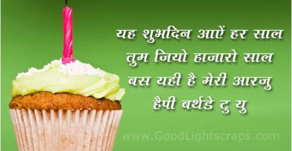 Happy Birthday Funny Quotes In Hindi Happy Birthday Quotes In Hindi Quotesgram