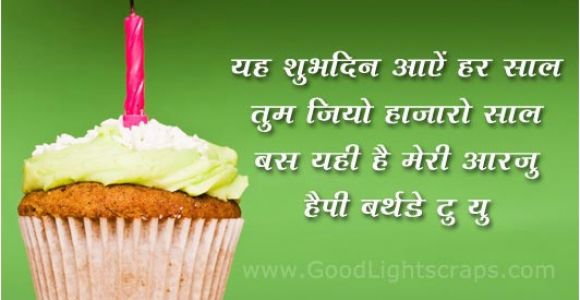 Happy Birthday Funny Quotes In Hindi Happy Birthday Quotes In Hindi Quotesgram