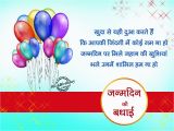 Happy Birthday Funny Quotes In Hindi Happy Birthday Quotes Text Images In Hindi