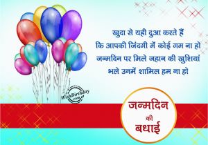 Happy Birthday Funny Quotes In Hindi Happy Birthday Quotes Text Images In Hindi