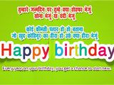 Happy Birthday Funny Quotes In Hindi Happy Birthday Wishes In Hindi Urdu Latest Images Free