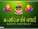 Happy Birthday Funny Quotes In Hindi Unique Happy Birthday Whatsapp Status Shayari Messages for