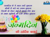 Happy Birthday Images with Quotes In Hindi Birthday Wishes In Hindi Wallpapers Best Happy Birthday