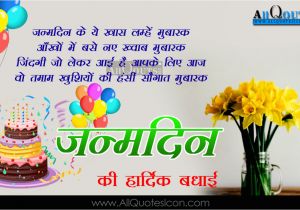 Happy Birthday Images with Quotes In Hindi Birthday Wishes In Hindi Wallpapers Best Happy Birthday