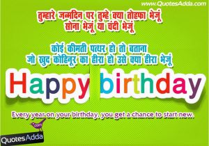 Happy Birthday Images with Quotes In Hindi Happy Birthday Quotes In Hindi Language Image Quotes at