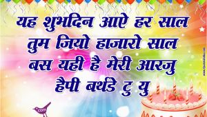 Happy Birthday Images with Quotes In Hindi Happy Birthday Quotes In Hindi Quotesgram