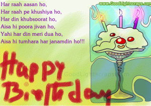 Happy Birthday Images with Quotes In Hindi Happy Birthday Quotes In Hindi Quotesgram