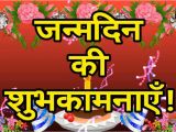 Happy Birthday Images with Quotes In Hindi Happy Birthday Sayings In Hindi for Friend In 140 Word