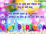 Happy Birthday Images with Quotes In Hindi Happy Birthday Wishes Quotes In Hindi Pictures Images