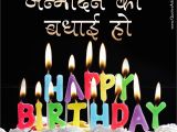 Happy Birthday Images with Quotes In Hindi Hindi Birthday Quotes Birthday Quotes