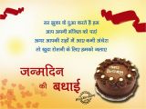 Happy Birthday Images with Quotes In Hindi Hindi Shayari On Birthday Happy Birthday Hindi Images