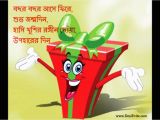 Happy Birthday In Bengali Quotes Bengali Happy Birthday Cards Card Ecard Egreeting Greeting