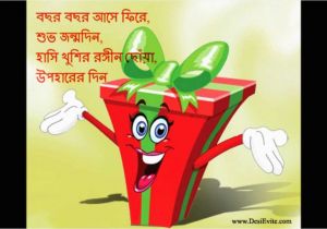 Happy Birthday In Bengali Quotes Bengali Happy Birthday Cards Card Ecard Egreeting Greeting