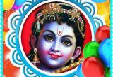 Happy Birthday Krishna Banner Happy Birthday Krishna Pictures and Graphics