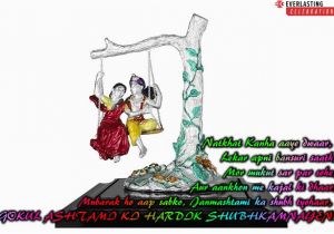 Happy Birthday Krishna Banner top Happy Janmashtami Wishes Images Photos Let 39 S